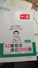 一本42篇短文速記2000詞 2026版小學(xué)初中英語(yǔ)精選經(jīng)典短文翻譯單詞句型短語(yǔ)積累閱讀理解專(zhuān)項訓練 曬單實(shí)拍圖