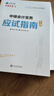 現貨速發(fā) 正保會(huì )計網(wǎng)校中級會(huì )計2025教材職稱(chēng)考試中級會(huì )計實(shí)務(wù)財務(wù)管理經(jīng)濟法應試指南圖書(shū)基礎知識點(diǎn)練習題庫刷題試卷夢(mèng)1 中級會(huì )計實(shí)務(wù) 2025中級會(huì )計職稱(chēng) 曬單實(shí)拍圖
