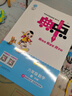 2026春小學(xué)典中點(diǎn)人教版一二三四五六年級上冊下冊語(yǔ)文數學(xué)北師大精通英語(yǔ)蘇教版同步訓練習冊課時(shí)作業(yè)本天天練小學(xué)榮德基一課一練 數學(xué)【北師版】 6年級下冊（2026春） 曬單實(shí)拍圖