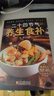 【正版速發(fā)】二十四節氣養生食補 中醫養生書(shū)籍五谷雜糧養生飲食調理身體的飲食營(yíng)養與健康食譜養生家常菜譜百病食療藥膳書(shū) 二十四節氣養生食補 曬單實(shí)拍圖