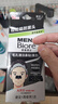 碧柔（Biore）男士竹炭清潔鼻貼膜去黑頭白頭收縮毛孔撕拉式鼻膜10片裝禮物 曬單實(shí)拍圖