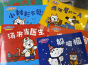 小貓湯米 第一輯（全10冊）交往啟蒙繪本 躲貓貓 0-6歲幼兒敏感期社交啟蒙情商早教圖畫(huà)書(shū)兒童繪本 幼兒園寶寶閱讀親子共讀睡前故事書(shū)  可掃碼聽(tīng)音頻 兒童年貨節送禮 曬單實(shí)拍圖