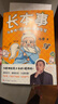 長(cháng)本事 全3冊 馮唐講道德經(jīng)成長(cháng)智慧 寫(xiě)給青少年的道德經(jīng) 高效學(xué)習聰明從容處世 青少年成長(cháng)秘籍會(huì )學(xué)習會(huì )做人能成事 曬單實(shí)拍圖
