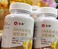 仁和dha核桃油dha藻油150mgDHA兒童學(xué)生成人孕婦凝膠糖果0.7g*60粒3瓶 曬單實(shí)拍圖