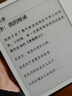 BOOX文石Leaf5 7英寸電子書(shū)閱讀器墨水屏電紙書(shū)電子紙 小屏便攜閱讀看書(shū)漫畫(huà)辦公本平板電腦 月下霜 曬單實(shí)拍圖