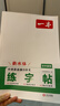 一本中考英語(yǔ)滿(mǎn)分作文練字帖2026衡水體臨摹仿寫(xiě)書(shū)法課寫(xiě)字課寫(xiě)作素材積累鋼筆硬筆書(shū)法筆畫(huà)結構控筆訓練 曬單實(shí)拍圖