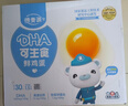 德青源DHA可生食鮮雞蛋30枚3斤 自有農場(chǎng) 谷物喂養 禮盒裝【順豐包郵】 30枚 曬單實(shí)拍圖