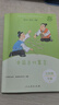 【系列自選】中國古代寓言故事下冊克雷洛夫+伊索寓言人民教育出版社人教版三年級快樂(lè )讀書(shū)吧上安徒生童話(huà)格林童話(huà)葉圣陶稻草人書(shū)二升三寒暑假拉封丹寓言人民文學(xué)下學(xué)期寒假兒童讀物必小學(xué)生課外書(shū)閱讀正版書(shū)籍JST 曬單實(shí)拍圖
