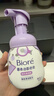 碧柔（Biore）洗面奶160ml氨基酸清潔控油潔面乳凈毛孔去黑頭潔面泡沫節日禮物 曬單實(shí)拍圖