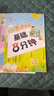2026春典中點(diǎn)一二三四五六年級上下冊語(yǔ)文數學(xué)英語(yǔ)蘇教版北師人教版 二年級下冊（26春） 語(yǔ)文人教版 曬單實(shí)拍圖