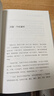 人一有車(chē)就自卑:劉齊雜文自選集（中國當代雜文精品大系1949-2013) 文學(xué) 書(shū)籍 曬單實(shí)拍圖