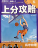 2027高考必刷題 高考上分攻略 物理 解題大招攻略 理想樹(shù)圖書(shū) 高考一二輪復習資料 曬單實(shí)拍圖