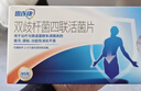 思連康（冷鏈產(chǎn)品）雙歧桿菌四聯(lián)活菌片 0.5g*90片/盒*3盒 京東自營(yíng)大藥房 曬單實(shí)拍圖