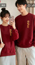 班尼路（Baleno）酒紅色衛衣男女2026新款馬年本命年長(cháng)袖上衣服平安喜樂(lè )[燙金印花] 曬單實(shí)拍圖