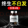 Viombot【全網(wǎng)熱銷(xiāo)100萬(wàn)】進(jìn)口專(zhuān)利黑發(fā)膠囊利拓黑酪氨酸白發(fā)根源滋養賴(lài) 4瓶周期裝[自然黑發(fā)99%顧客購買(mǎi) 60粒*4瓶 曬單實(shí)拍圖