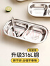 onlycook316L寶寶輔食碟 兒童學(xué)生分格餐盤(pán)飯碗 嬰幼兒不銹鋼餐具-汽車(chē) 曬單實(shí)拍圖