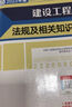 二建教材2026 二級建造師 機電  教材+建工歷年真題+沖刺試卷6本套 含2025年考試真題試卷中國建筑工業(yè)出版社官方 曬單實(shí)拍圖