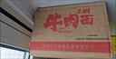 金城唏嘛牛 蘭州牛肉面 地道正宗風(fēng)味 清真食品 煮食袋裝整箱速煮 【經(jīng)典蘭州味】牛肉面200g*8袋+碗*1（不含牛肉） 曬單實(shí)拍圖