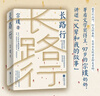 【包郵】長(cháng)路行 宗璞一本書(shū)帶你看民國頂級書(shū)香世家的真實(shí)生活日常  山居雜憶 文學(xué) 散文 曬單實(shí)拍圖