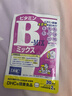 蝶翠詩(shī)（DHC）復合維生素b族片含8種b1b2b6b12高含量VB男女成人提升精力促代謝 30日量-復合維B片 60粒*1袋 曬單實(shí)拍圖