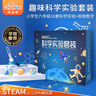 俏皮谷兒童科學(xué)實(shí)驗套裝小學(xué)生六年級10-12歲益智玩具送男女孩生日禮物 曬單實(shí)拍圖