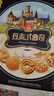深港丹麥式黃油曲奇餅干禮盒裝辦公室休閑零食下午茶糕點(diǎn)年貨團購送禮 丹麥式藍罐曲奇908g*2【鐵罐+禮袋】 曬單實(shí)拍圖