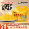 吾谷為伴山西黃小米5斤 山西特產(chǎn) 山西小米 五谷雜糧 小米粥雜糧粥 曬單實(shí)拍圖