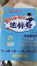 2026春黃岡小狀元達標卷一年級二年級三四五六年級上冊下冊同步試卷語(yǔ)文數學(xué)英語(yǔ)人教版北師測試卷全套崗期中期末沖刺總復習單元檢測【真便宜】 26春一年級下 【2本】語(yǔ)文+數學(xué) 人教版 曬單實(shí)拍圖