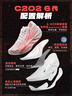 安踏C202 6代 格?；ㄘ瓕?zhuān)業(yè)碳板馬拉松競速氮科技跑步鞋男鞋運動(dòng)鞋 曬單實(shí)拍圖