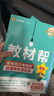 2026高中教材幫高一下學(xué)期 【必修第二冊】高一必修第二冊必修二必修第三冊必修第四冊教材全解解讀同步課本名師視頻課 2本套：物理+化學(xué)【人教版】 曬單實(shí)拍圖