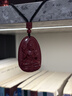 普陀山高含量朱砂吊墜項守護本命佛紫金砂吊墜【保真朱砂】情侶生日禮物 曬單實(shí)拍圖