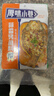 厚味小巷 烤魚(yú)料200g*3袋 混合裝香辣蒜香藤椒味 萬(wàn)州烤魚(yú)調料紙包魚(yú)調料 曬單實(shí)拍圖