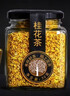 陌上花開(kāi)金桂花茶 烘干桂花茶葉廣西桂林桂花干食用罐裝 30g/罐 曬單實(shí)拍圖