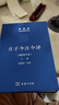 莊子今注今譯  32開(kāi)精裝 上下冊 珍藏版 陳鼓應道典詮釋書(shū)系 商務(wù)印書(shū)館出版 曬單實(shí)拍圖