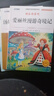 【官方正版-京東配送】全套4冊 魯濱遜漂流記 騎鵝旅行記 湯姆索亞歷險記 愛(ài)麗絲漫游奇境記 快樂(lè )讀書(shū)吧六年級下冊課外必讀書(shū) 魯濱遜漂流記六年級下冊 六年級課外閱讀必讀 六下快樂(lè )讀書(shū)吧【贈閱讀手冊】 全 曬單實(shí)拍圖