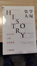 史學(xué)大廈：歷史學(xué)的14種思想流派【進(jìn)階書(shū)系】 曬單實(shí)拍圖