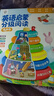 淘淘天才0基礎英語(yǔ)啟蒙發(fā)聲書(shū)會(huì )說(shuō)話(huà)的早教有聲書(shū)兒童點(diǎn)讀玩具新年禮物 曬單實(shí)拍圖