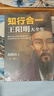 知行合一王陽(yáng)明大全集（套裝共3冊）（全面解讀知行合一理念的經(jīng)典全集） 曬單實(shí)拍圖