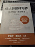 新航道大師那樣寫(xiě)作：精準模仿+刻意練習，大師寫(xiě)作技巧，模仿名著(zhù)，刻意練習，小說(shuō)寫(xiě)作技巧 曬單實(shí)拍圖