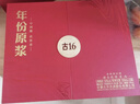 古井貢酒 年份原漿古16 濃香型白酒 50度 500mL*2瓶 禮盒裝 曬單實(shí)拍圖