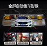 夢(mèng)選行車(chē)記錄儀360度全景24時(shí)記錄高清無(wú)死角免走線(xiàn)前后雙錄流媒體 4k前錄+64G【 10寸聲控觸摸全屏】 曬單實(shí)拍圖