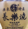 長(cháng)樂(lè )老窖 廣東長(cháng)樂(lè )燒酒 五年窖藏 米香型壇裝白酒 純糧釀造 54度 500mL 2瓶 曬單實(shí)拍圖