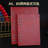 旭辰文具活頁(yè)筆記本本子B5黑色 100張200頁(yè)9孔皮面商務(wù)辦公會(huì )議記事本可拆卸加厚日記本單位企業(yè)定制LOGO 曬單實(shí)拍圖