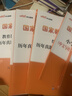 中公教育教資考試資料2026上半年小學(xué)教師資格證考試教材真題用書(shū)：教材+歷年真題試卷及預測語(yǔ)文數學(xué)英語(yǔ)音樂(lè )體育美術(shù)適用 綜合素質(zhì)教育教學(xué)知識與能力小學(xué)教資考試資料2025 熱銷(xiāo) 小學(xué)教資【語(yǔ)數英】（教 曬單實(shí)拍圖