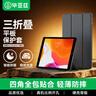 畢亞茲適用iPad Mini7.9英寸保護套 迷你3/2/1通用蘋(píng)果平板電腦保護后殼 邊智能休眠三折皮套PB10-金剛黑 曬單實(shí)拍圖