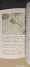 透過(guò)地理看歷史 暢銷(xiāo)100萬(wàn)冊重磅修訂版 一本書(shū)讀懂中國歷史和地理 新增地圖36張 增厚48頁(yè) 曬單實(shí)拍圖