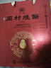 周村燒餅錦韻禮75gx8盒甜咸山東特產(chǎn)孕婦老人零食糕點(diǎn)芝麻餅中秋節日禮盒 曬單實(shí)拍圖