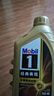 美孚（Mobil）金裝美孚1號 經(jīng)典表現 全合成機油 汽機油 發(fā)動(dòng)機潤滑油汽車(chē)保養 金美5W-40 SP級 1L 曬單實(shí)拍圖