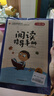 快樂(lè )讀書(shū)吧一年級下冊（全4冊）讀讀童謠和兒歌 送核心考點(diǎn)手冊教材同步兒童課外閱讀彩圖注音有聲朗讀版 人教版教材配套閱讀 小學(xué)生寒假推薦閱讀書(shū)籍  曬單實(shí)拍圖