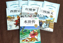 【正版推薦】四大名著(zhù)原著(zhù)正版小學(xué)生版五年級下冊必讀正版的課外書(shū)水滸傳西游記紅樓夢(mèng)三國演義青少年版本五下學(xué)期書(shū)目快樂(lè )讀書(shū)吧中國民間故事配套人教版 【4冊】 四大名著(zhù)全套 送考點(diǎn) 【小學(xué)五年級必讀正版課外 曬單實(shí)拍圖